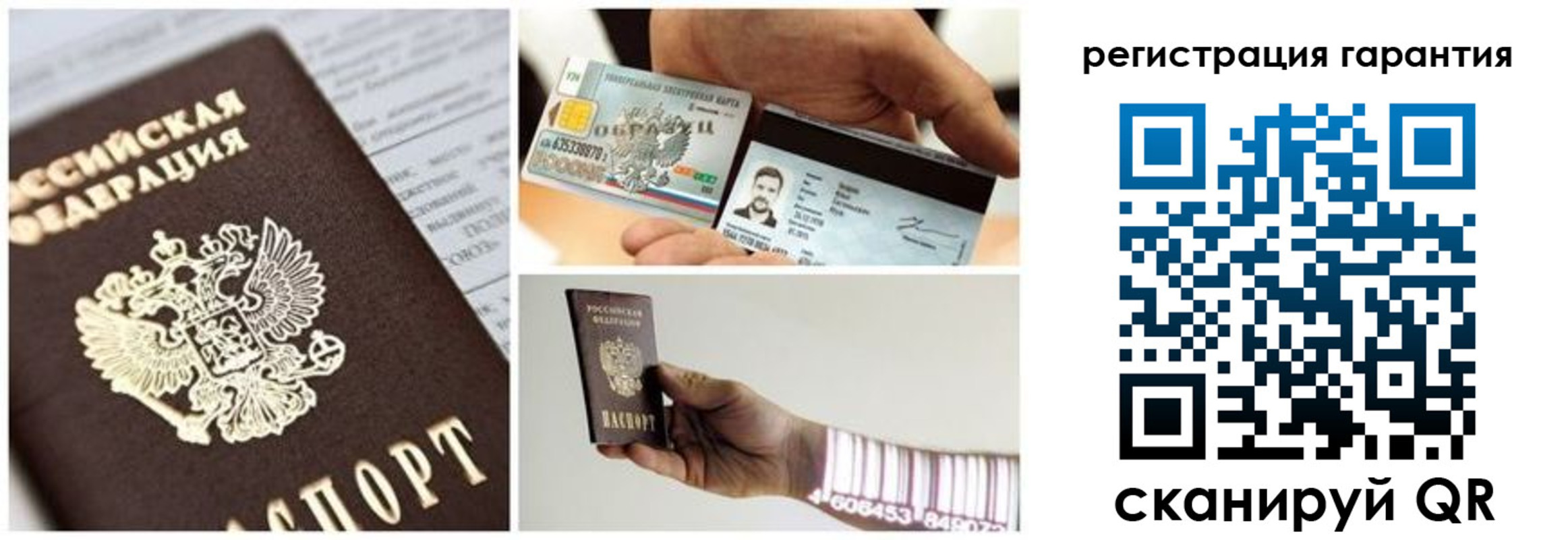прописка в квартире в Астрахани