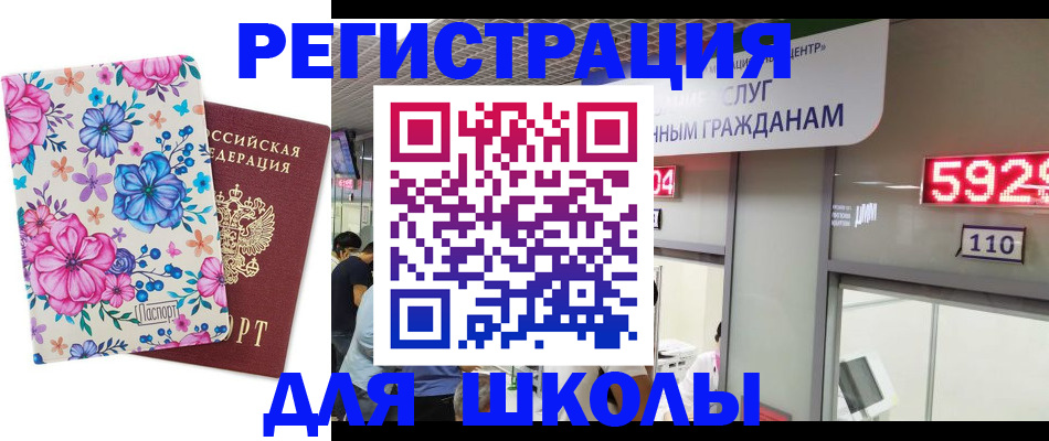 прописка от собственника в Астрахани