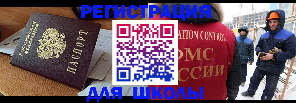 прописка от собственника в Астрахани