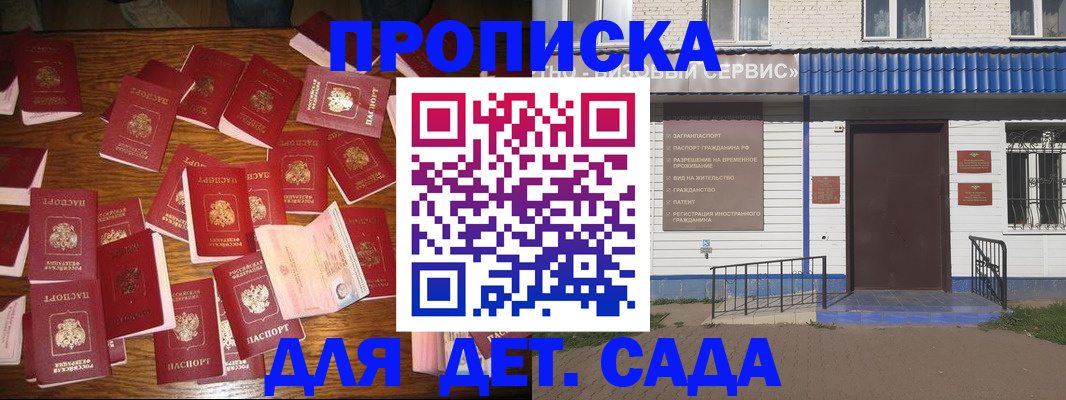 регистрация в Астрахани