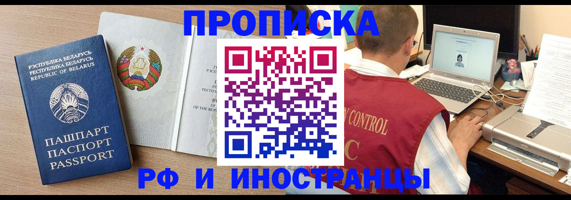 миграционный учет в Астрахани